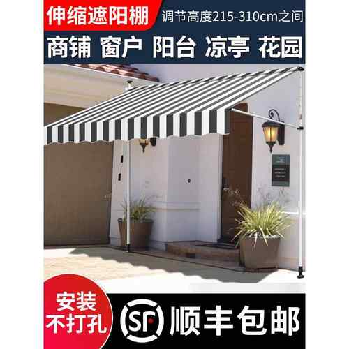 门店遮阳棚免打孔折叠伸缩雨棚商铺D门面遮阳棚屋檐家用阳台帘手