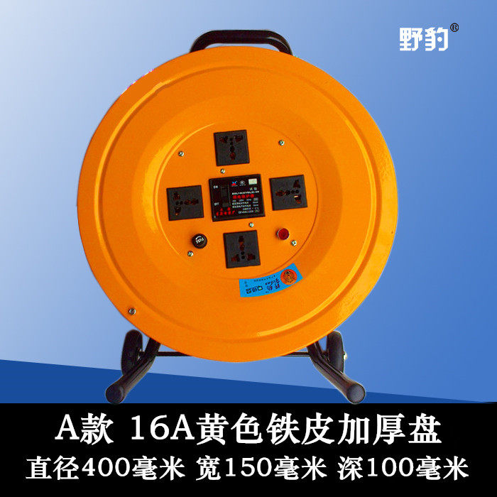 移动电缆盘拖线盘 100米空盘220V绕线盘 定制100米带线电缆盘