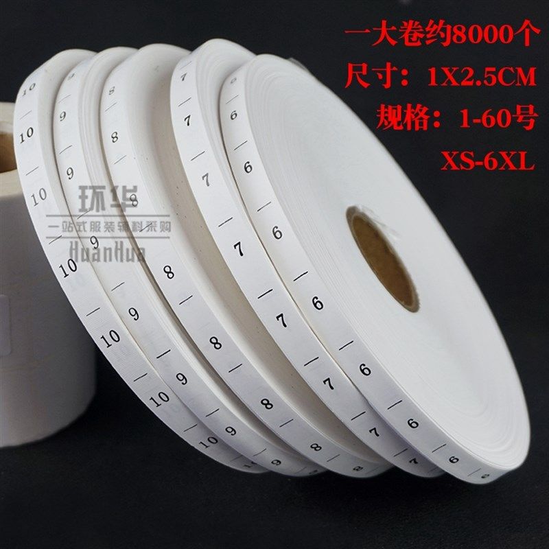 服装码标工c号标数字码标尺码唛洗水唛英文码标唛头领标织唛商标