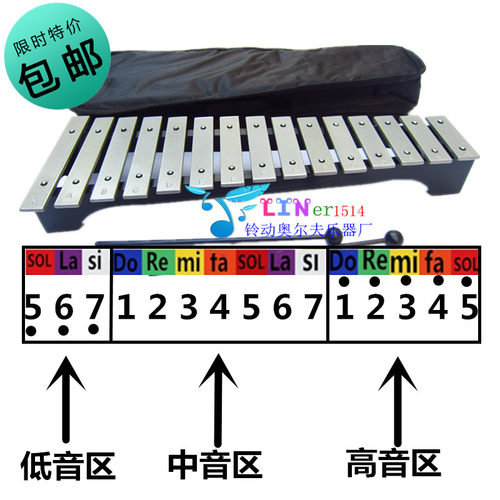 包邮音准15音铝板琴打击琴儿童乐器音乐玩具手敲T琴木琴奥尔夫教