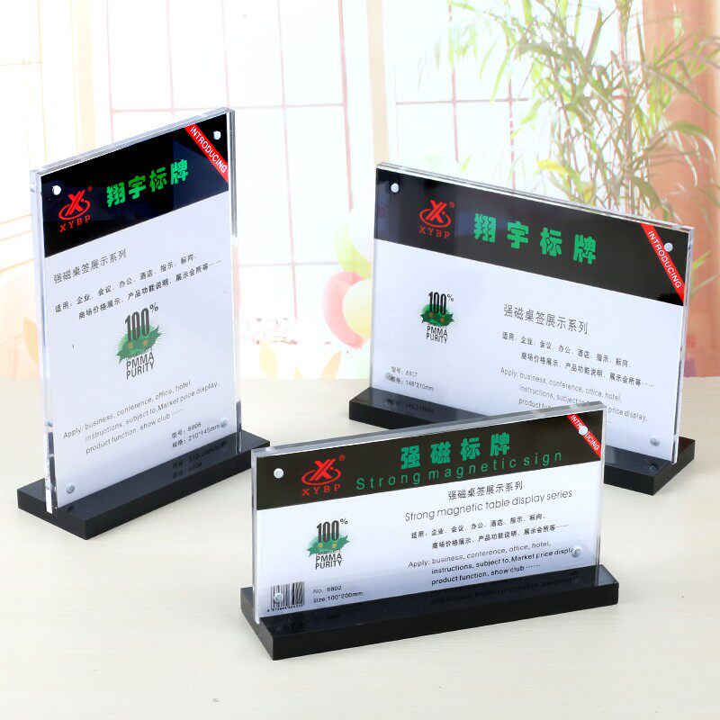 A4亚克力台卡黑底加厚展示牌桌牌菜单台签架桌面水晶台牌立牌摆台
