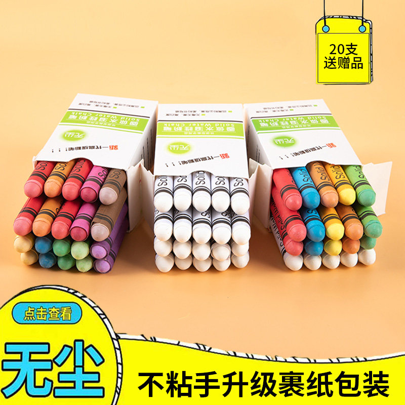 水溶性无尘毒彩色粉笔教师家用儿童白色粉笔黑板墙膜笔板擦套装