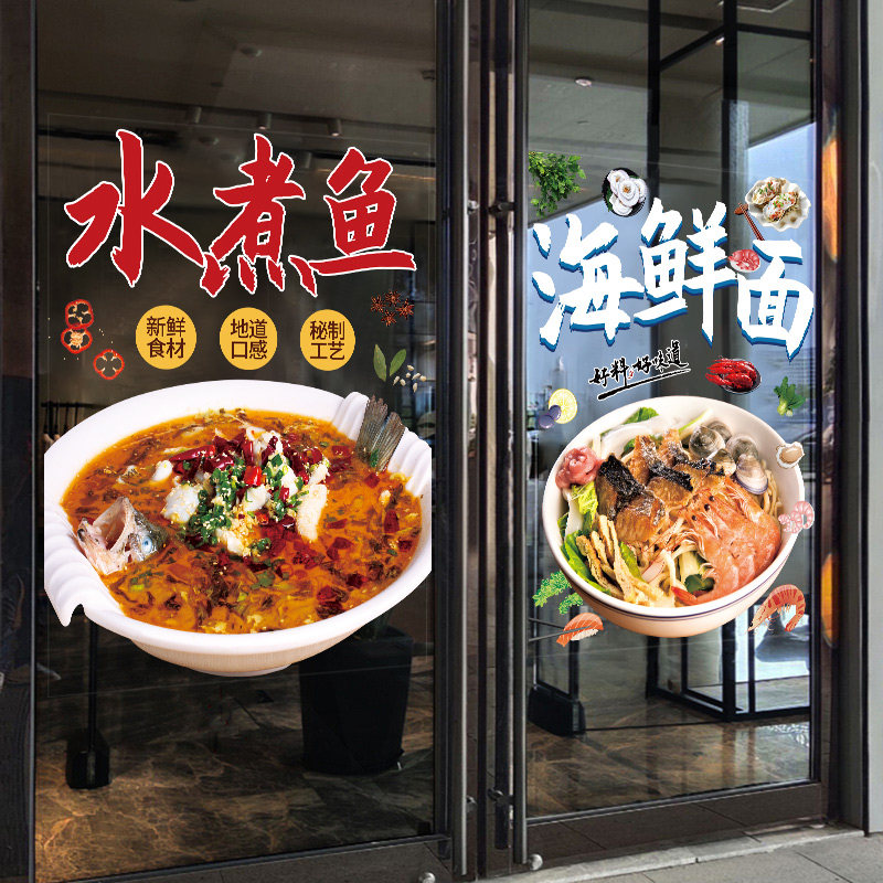 煲仔饭店餐饮快餐营业o广告定制z墙贴拌面店铺装饰玻璃门贴纸海报