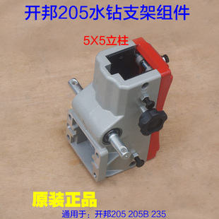 台式 开邦205 2h05B水钻机钻机支架 立式 升降组件配件 钻孔机支架