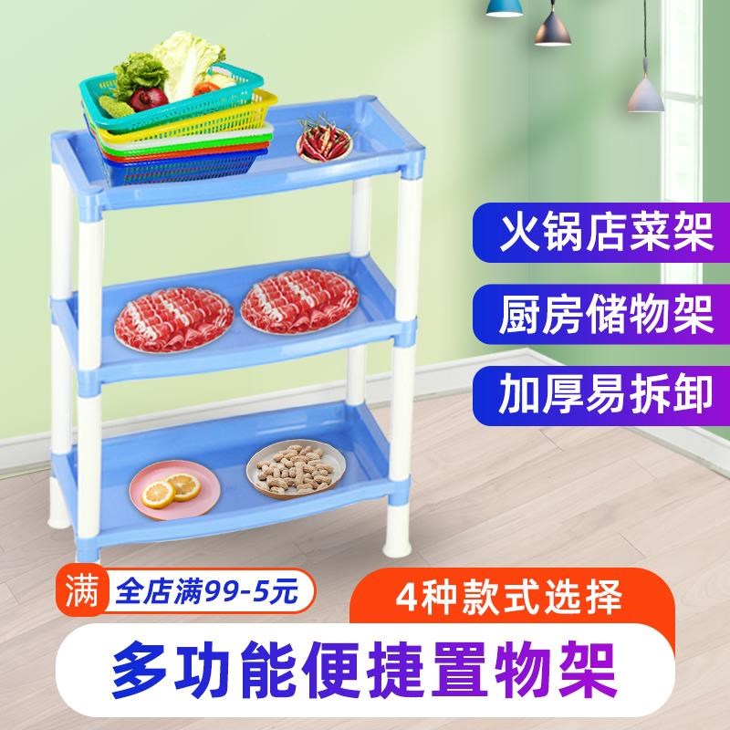 火锅店菜架置物架收纳架餐厅x点菜架 火锅菜架塑料火锅架震撼低价