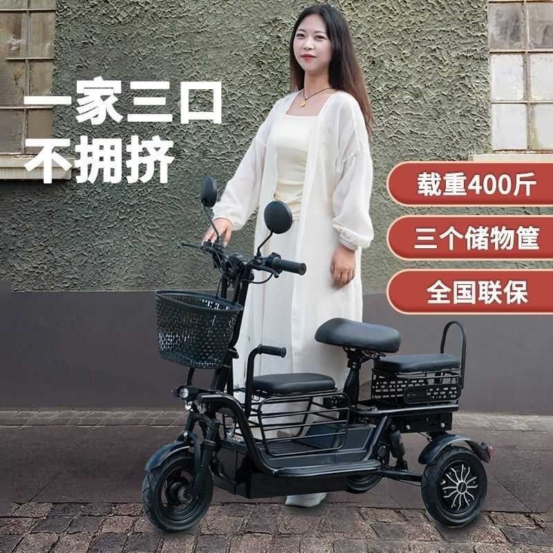 kyx电动三轮车代步家用接送孩子成人女亲子带娃折叠小型老年人电