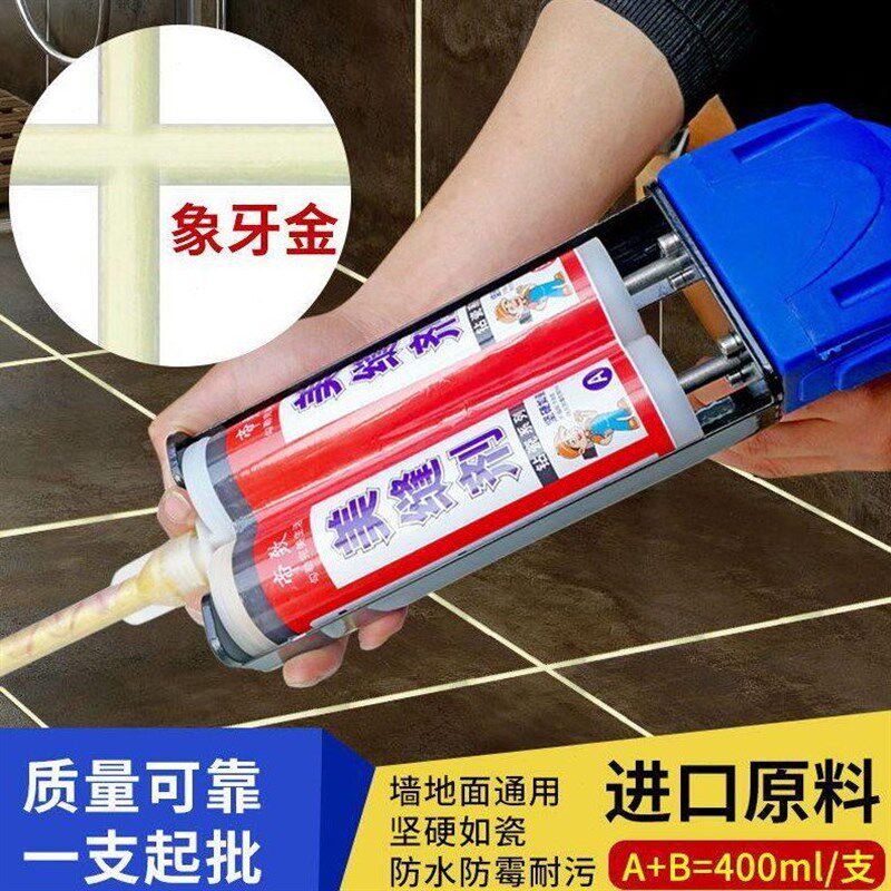 美缝剂瓷砖地砖卫生间地板墙缝勾填缝真瓷胶防水防霉每逢家用