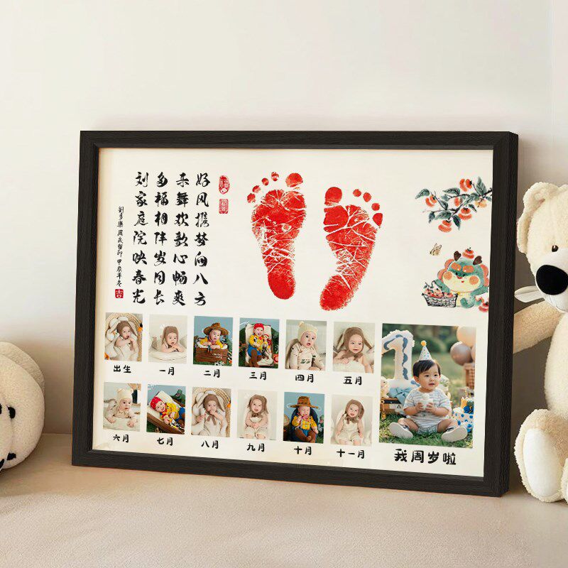 宝宝藏头诗周岁生日手足印脚印幼童纪念手印周岁照片大相框电表箱