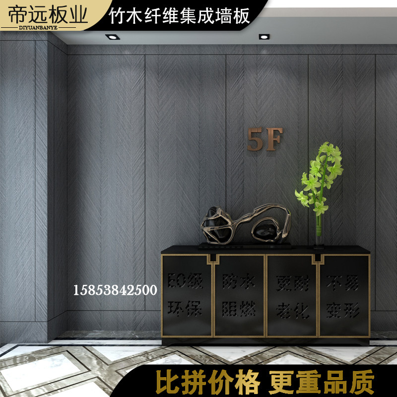 生态木竹木纤维集成n墙板墙裙背景墙吊顶材料快装板全屋定制装饰