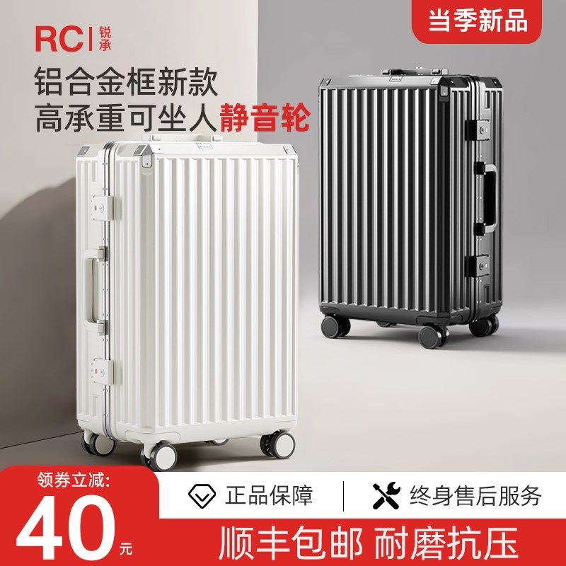 铝框行李箱女结实耐用加厚可坐人硬式28寸24万向S轮拉杆密码旅行