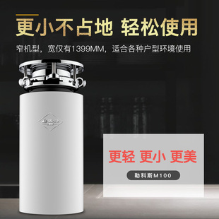 现货M100厨余垃圾处理器厨房家用餐厨厨余垃圾粉碎机自动关