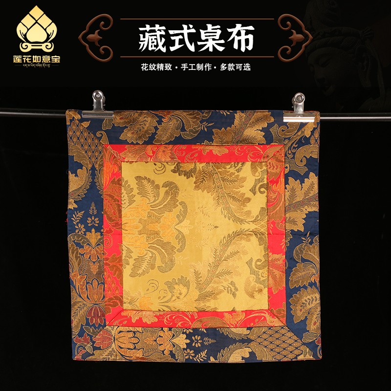 藏式桌布民族风手工布料加厚西藏特色工艺品居家装饰供桌布供桌布