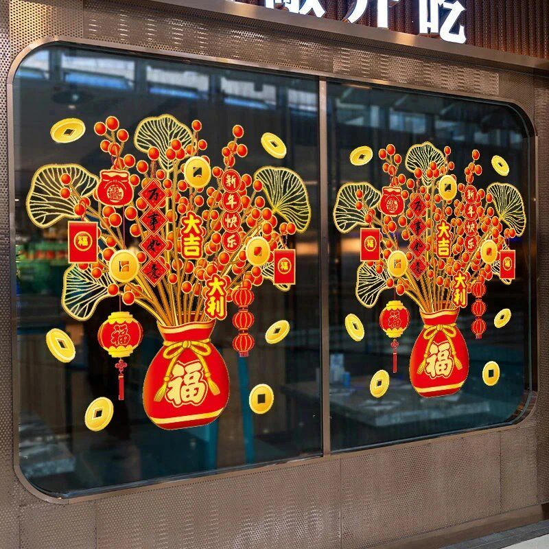 【下单立减50】2025新年发财树静电贴装饰贴纸龙年过年春节年画XD