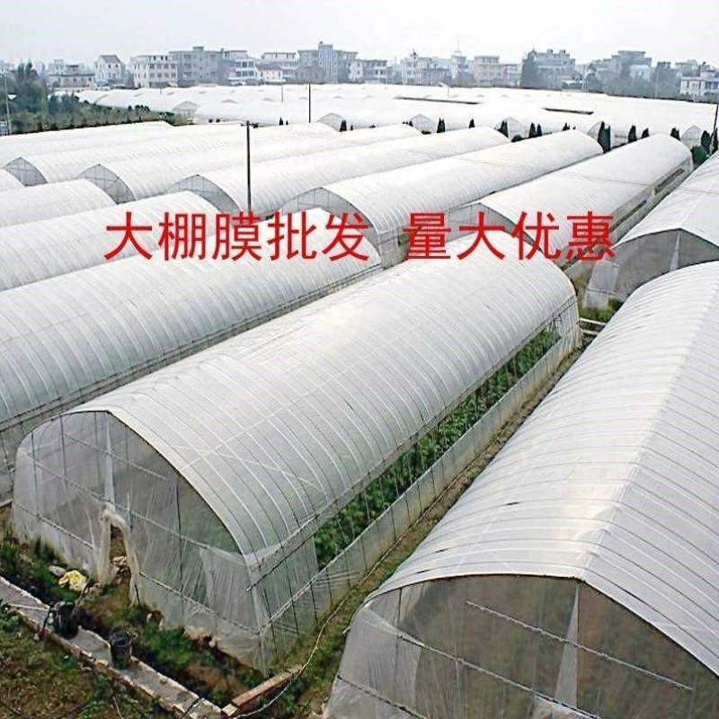 包装米5农资地膜2膜宽2.5加厚2.23大棚透明膜塑料布薄膜4纸