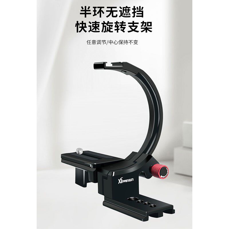单反相机长焦镜头横竖快装板魔环快E速切换多功能角度快转环支架