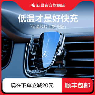 车载无线充r电器汽车用导航手机支架稳固防抖自动感应支 2024新款