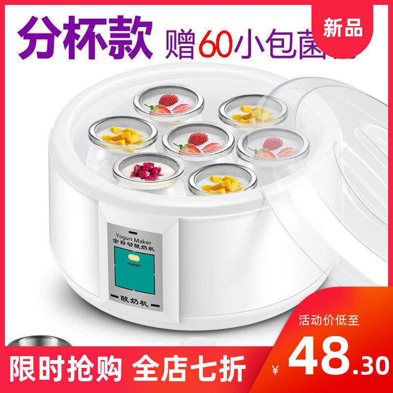 新品酸奶机家用发酵机全自动多功能大容量 1.5升玻璃分杯款纳豆机