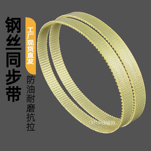同步带5M-600 625 650 695 700 740 750 760 780 800Y聚氨酯钢丝