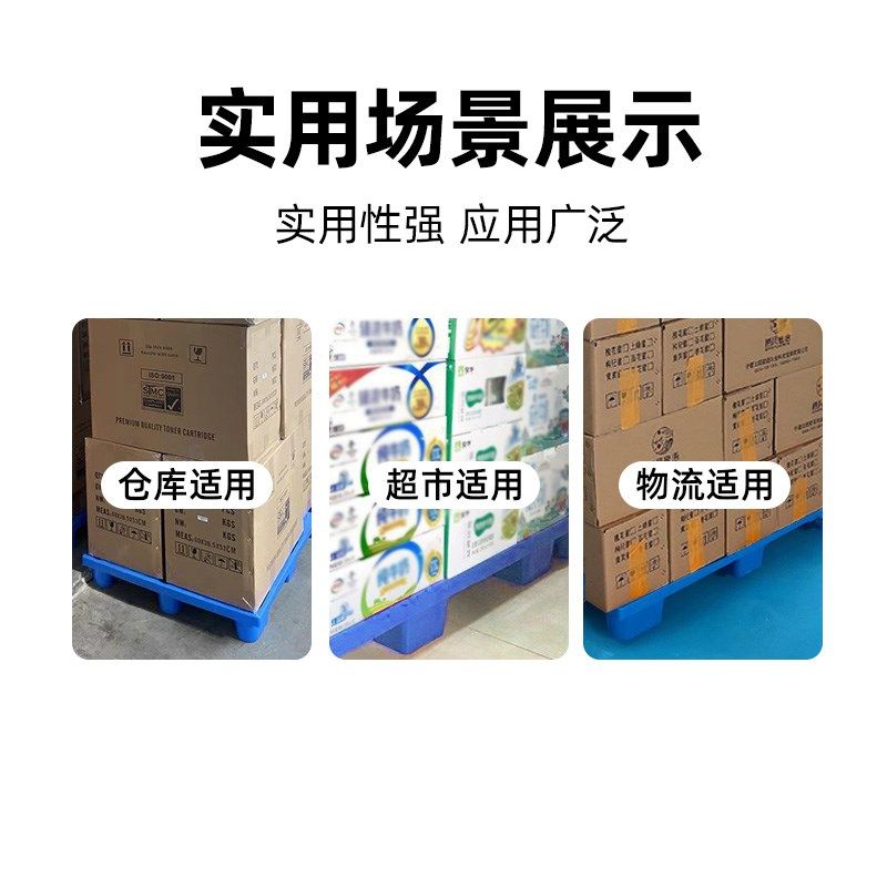 平面塑料托盘叉车拖盘防潮垫板卡板仓库地架物流平板塑胶地台栈板