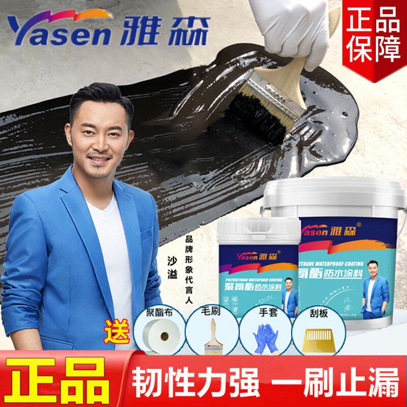 屋顶防水涂料补h漏材料水性聚氨酯楼房顶外墙专用沥青堵漏防水胶