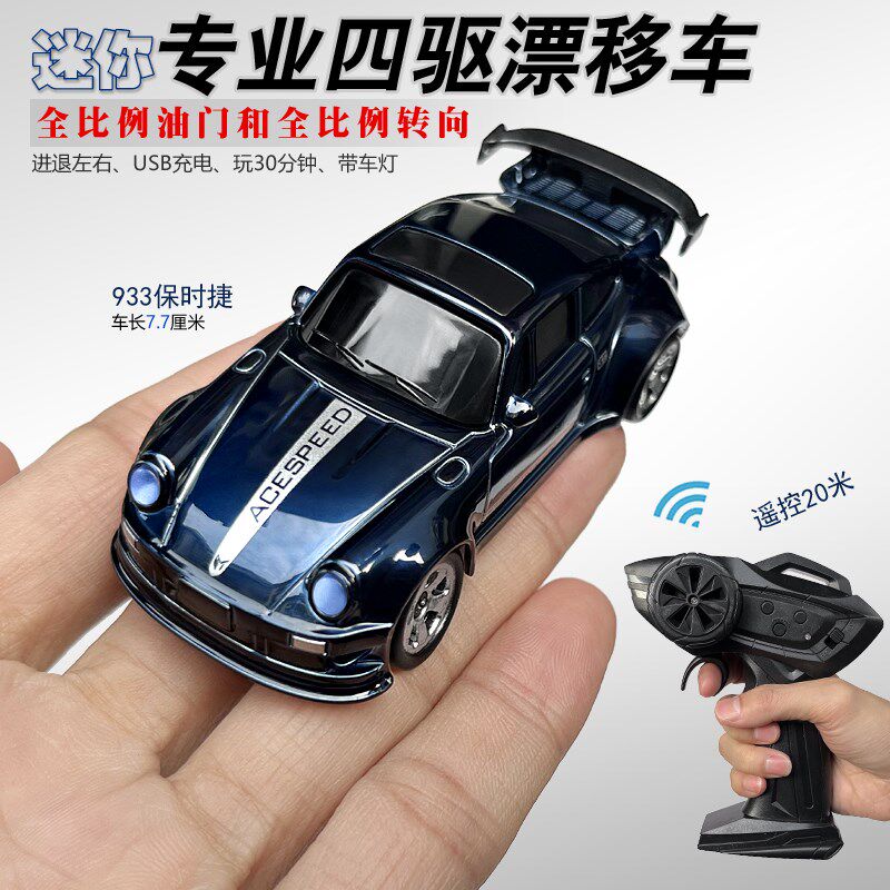 1:64迷你型RC无极变速四驱高速专业漂I移遥控赛车充电动小跑车玩
