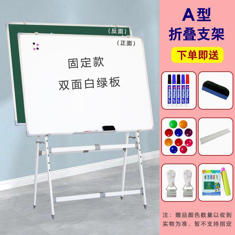A型白板写字板支架式可升降折叠办公磁性双面黑板墙贴家用儿童画