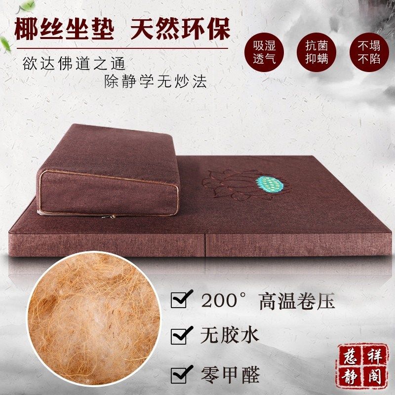打坐垫禅修垫椰棕椰丝蒲团折叠家用跪拜静坐瑜伽冥想拜佛加厚坐垫