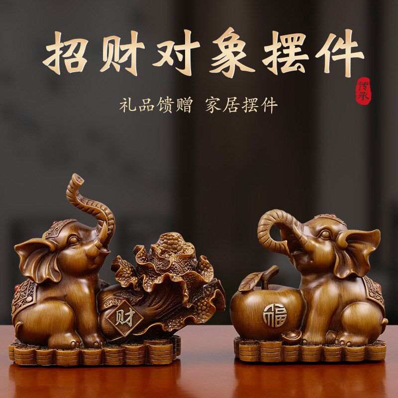 财富对象招财开业礼品客厅玄关酒柜办公室吉祥工艺装饰品大象摆件