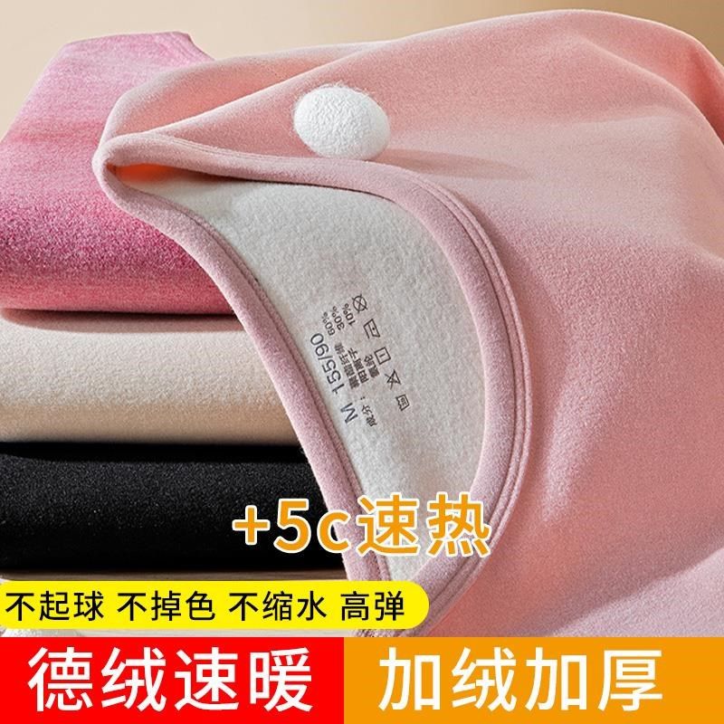 秋冬季保暖内衣女士加绒加厚秋衣秋裤套装内穿新款圆领发热打底衫