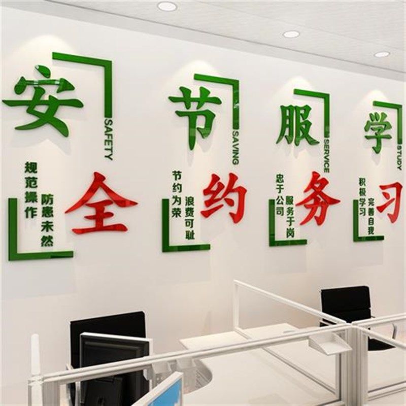 整理5S6S9S工厂车间宣传标语亚克力墙贴纸安全生产企业文化管理画,家居饰品,文化墙贴,淘宝优惠券,粉丝福利购,淘宝优惠卷