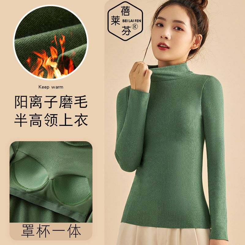 高领长袖打底单件秋衣女带杯加绒A加厚保暖防寒护腰德绒内衣大尺