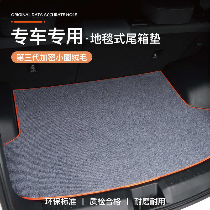 汽车专车专用地毯式尾箱垫平面后备箱垫定制M用品内饰改装配件大