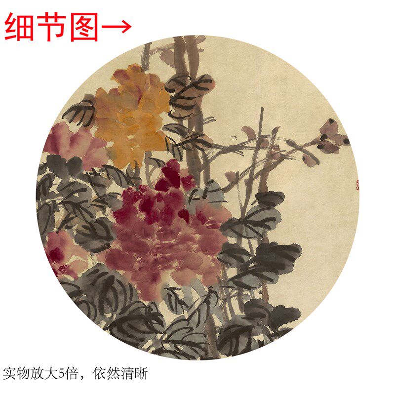 吴昌硕《花开富贵》客厅书房茶室装饰画挂画玄关水墨高清卷轴字画