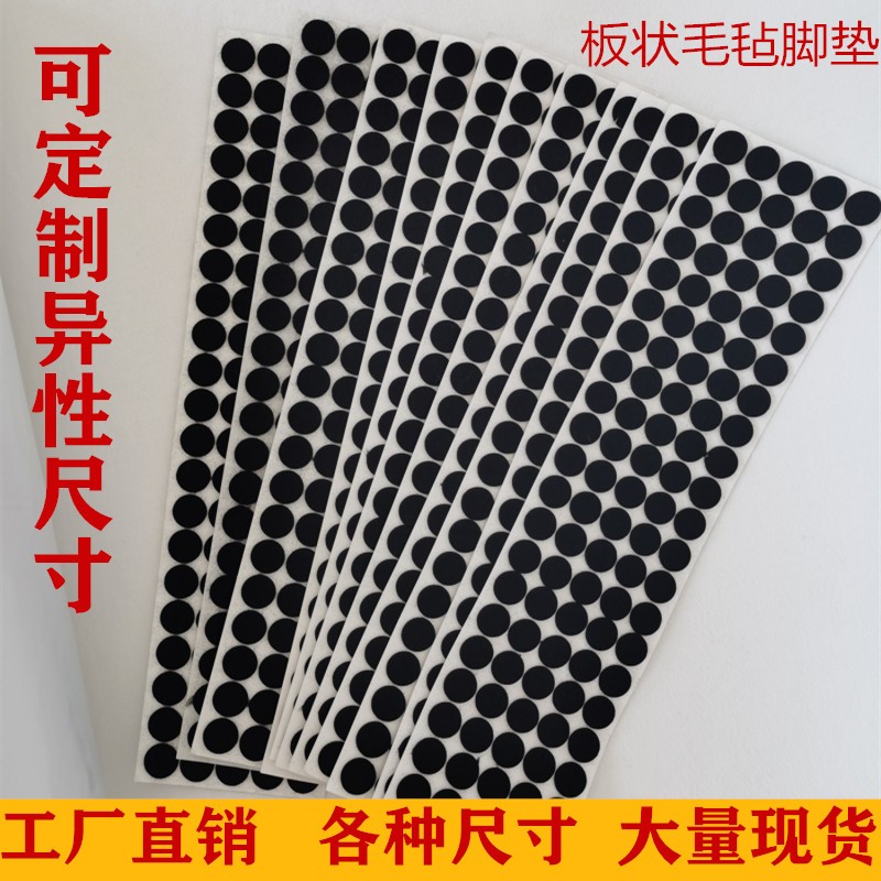 自粘家具脚垫片不干胶桌椅凳子加厚防滑垫实木沙发茶几地板静音垫