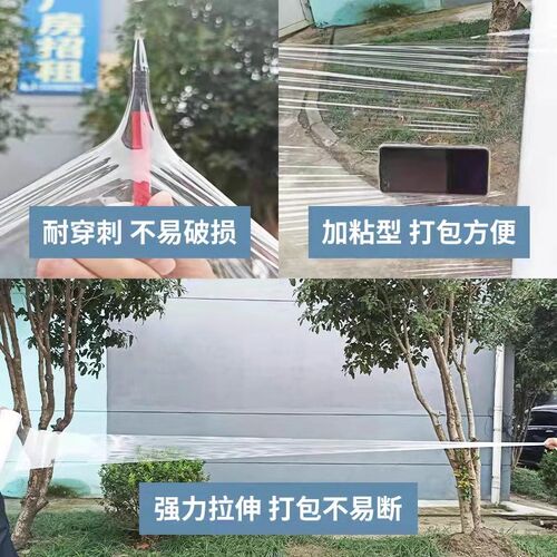 pe缠绕膜打包膜包装膜商用透明工业缠绕膜拉伸膜塑料保护薄膜50cm