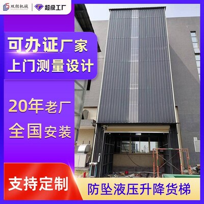 厂房固定升降机 电动升降台 固定导轨升降平台 大件货.物整改货梯