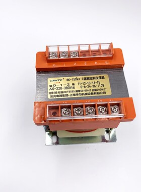 全铜控制变c压器50W380V220V转交流36V24V12v6V BK-50VA电压可定