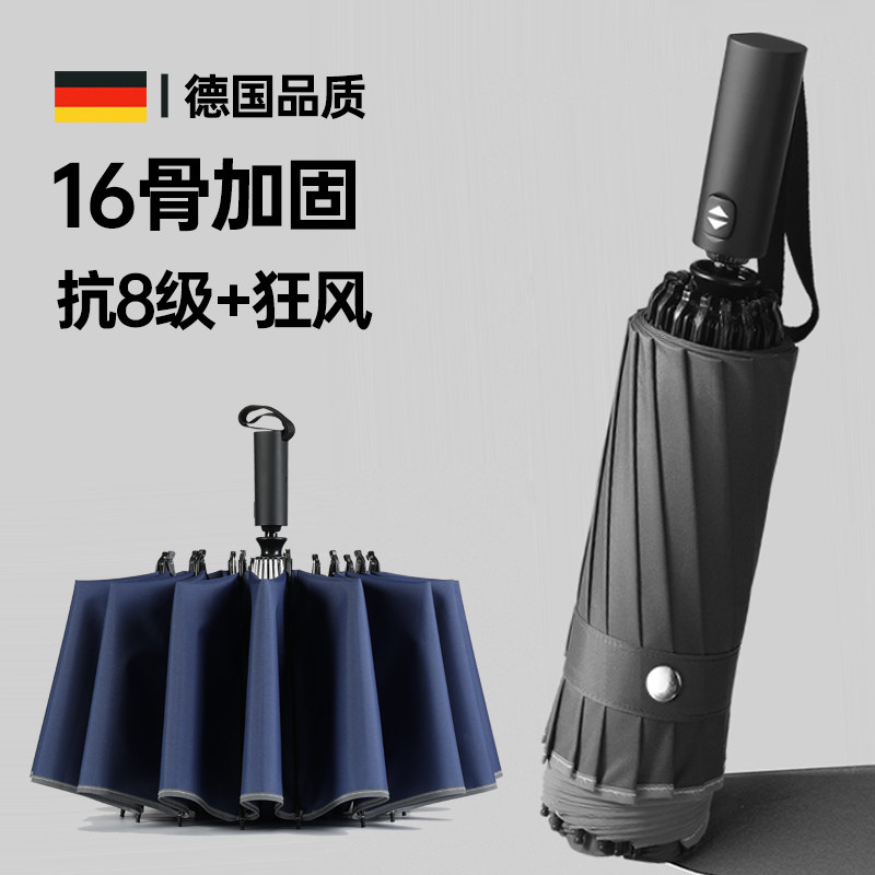 全自动雨伞加大加厚加固三双人伞男D大号折叠伞汽车专用反向伞抗