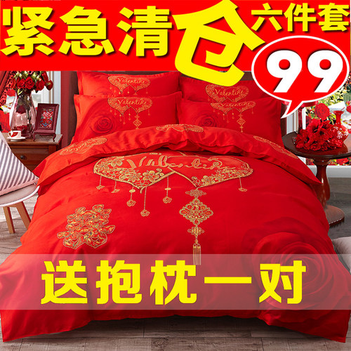 婚庆全棉四件套大红1.8m/2.0米床双人结婚被套床单式床上用品