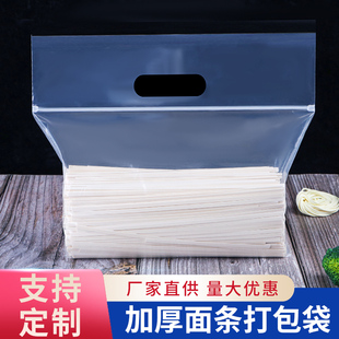 加厚高压拉链款 袋粉丝袋自封袋食品袋扣手 j面条袋水果袋挂面包装