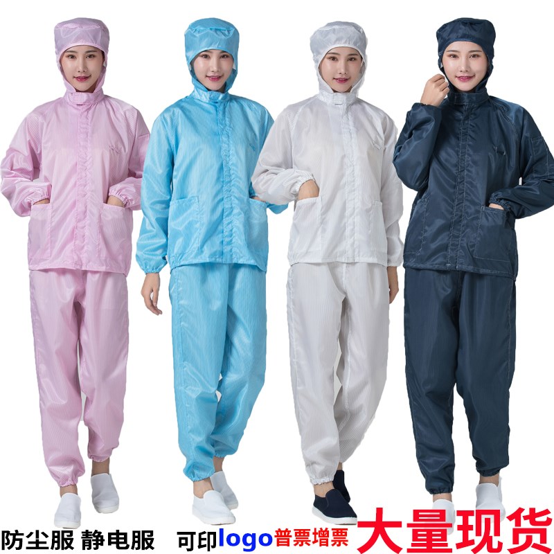 分体服工厂静电衣男工作服喷漆防尘车间全身套装防护洁Y净无尘服