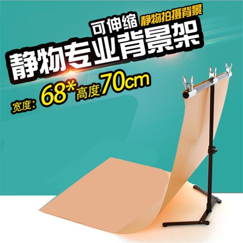 摄影背景板支架T型PVC板背景架渐变柔光纸背景布架子摄.影棚背景