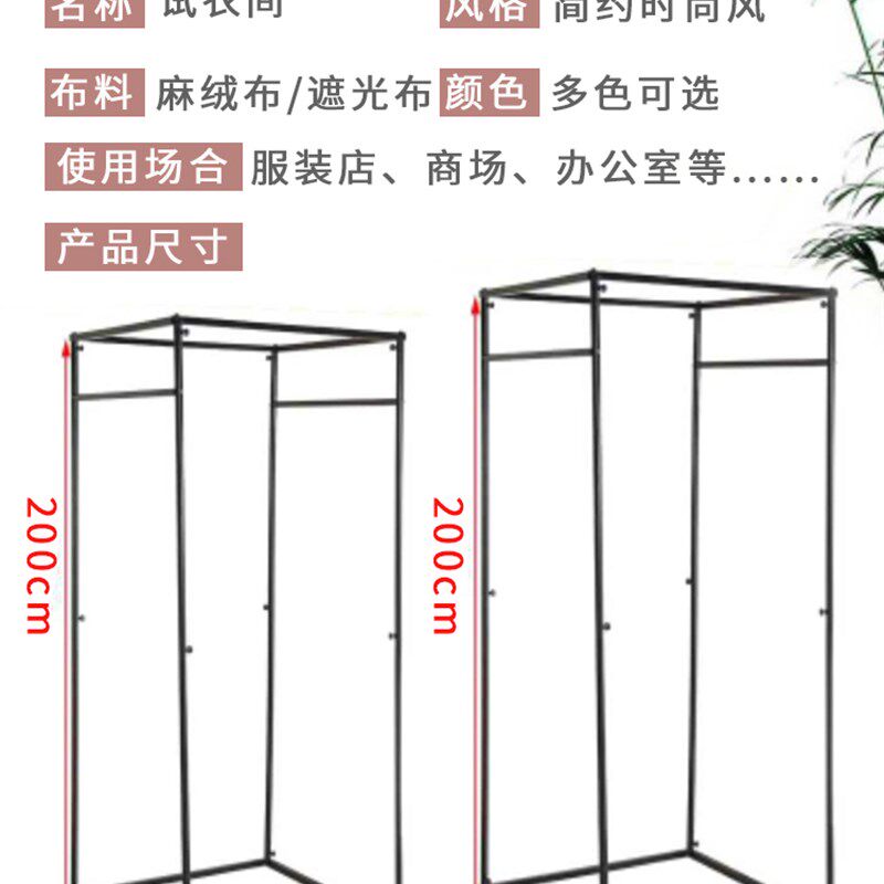 临时可移动试衣间门帘服装店落地简易更衣室轨道换衣间便携展示架
