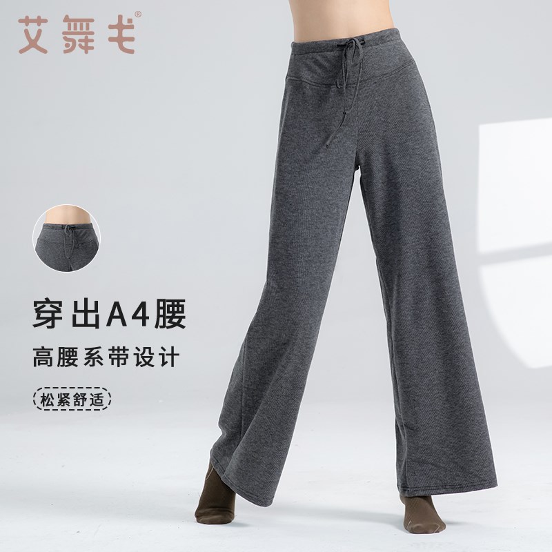 艾舞戈舞蹈裤女秋冬加厚直筒阔腿裤中国古典舞瑜伽练功裤现代舞裤