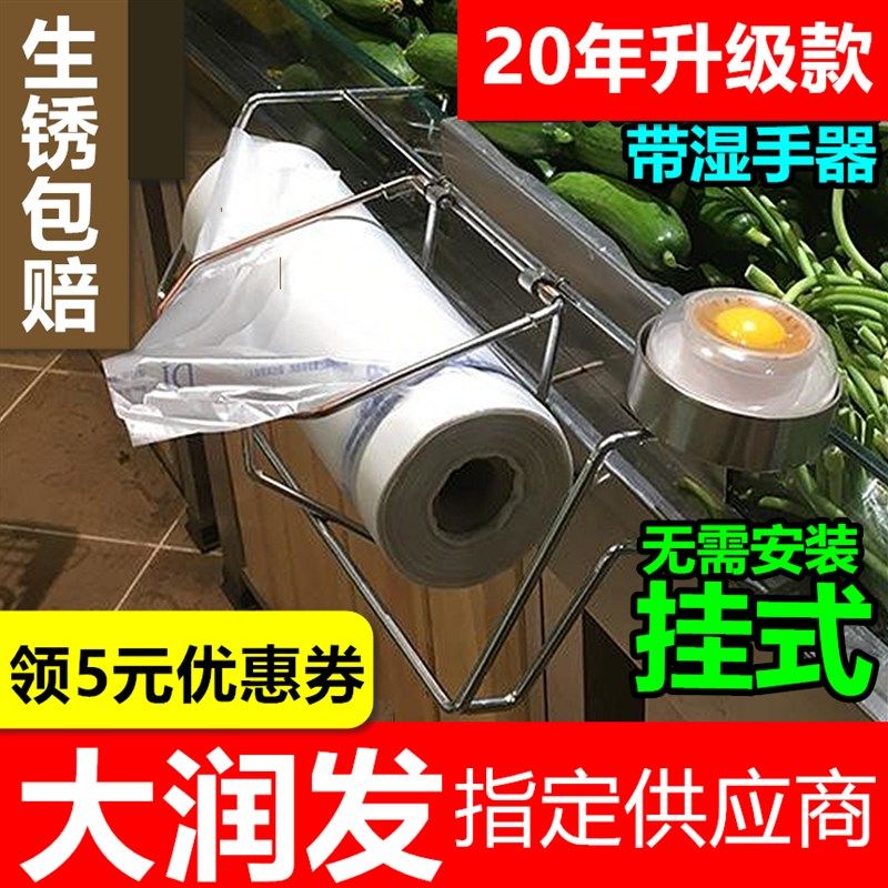 超市不锈钢 散称区连卷袋支架购物C袋支架 挂式连卷袋支架塑料袋