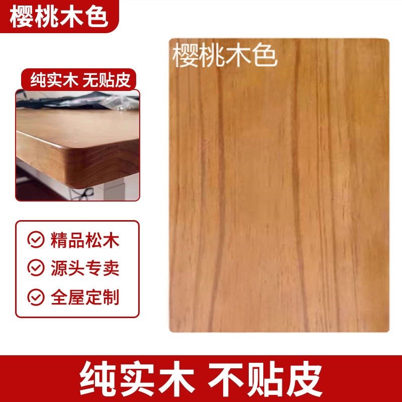 实木松木定原木桌面板吧台板餐桌办公电脑桌纯实木长方形面板