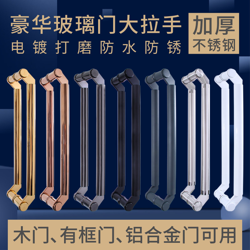 玻璃门拉手不锈钢电镀中v砂加厚刀头型斜拐脚有框门推拉把手