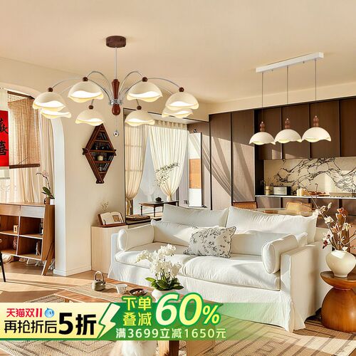 中古奶油客厅f吊灯大厅主灯2025新款法式高级感蛋壳灯全屋灯具套