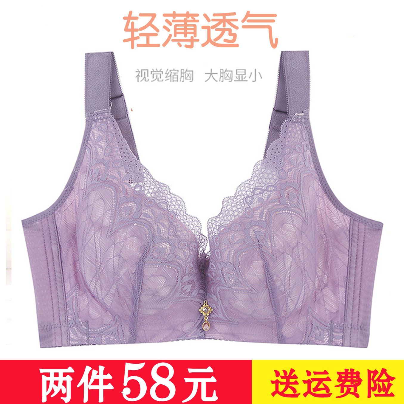 超薄无海绵大码内衣女胖MM薄款大罩杯大胸显小收副乳聚拢调整文胸