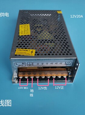 12V20a电源 监控电源 S-240W-12V电源 监控集Q中供电电源 LED电源